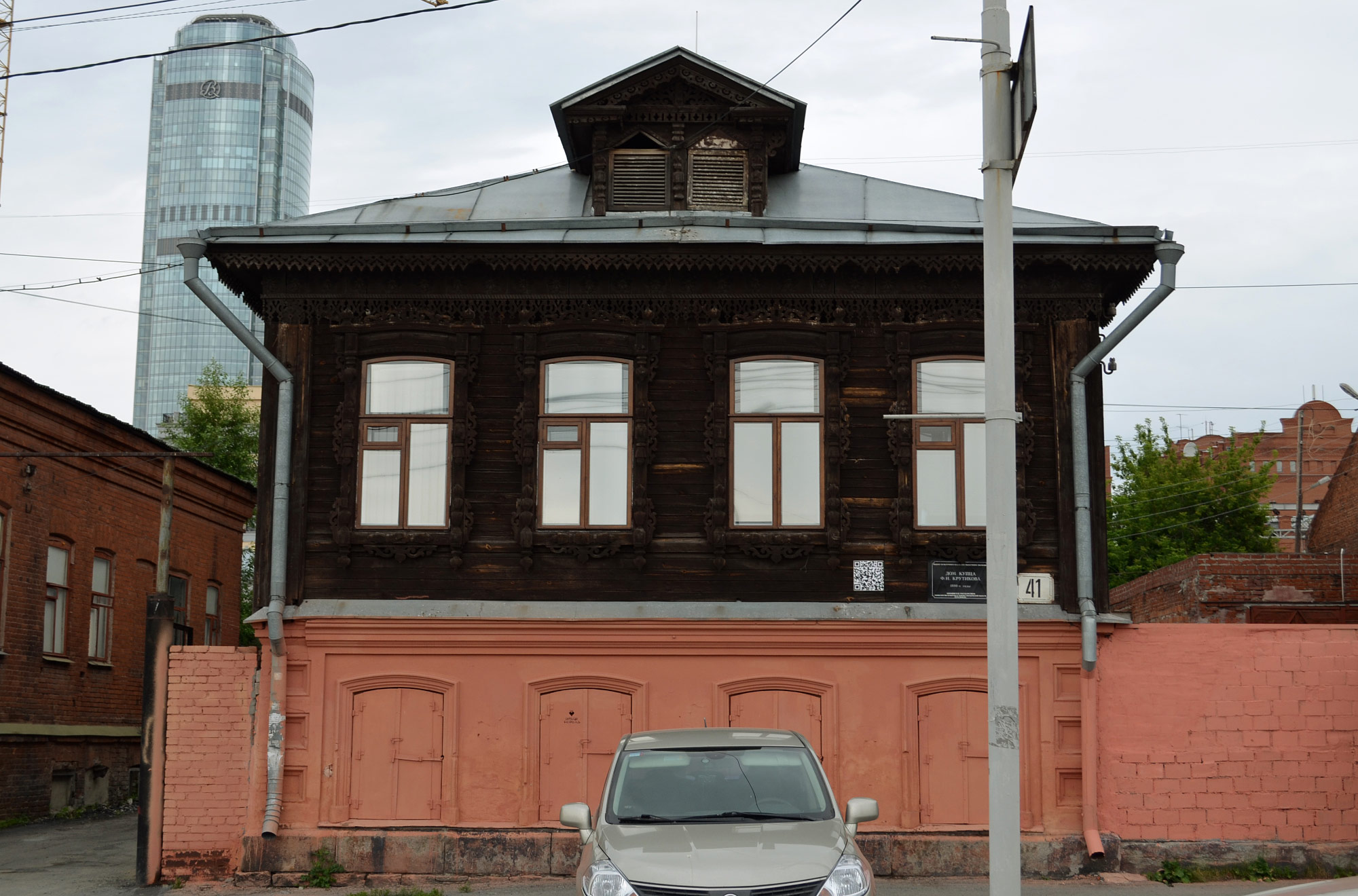 Ekaterinburg (Горького 41, Екатеринбург)
